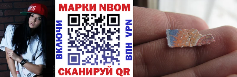 наркошоп  Сосновка  Марки N-bome 1500мкг 